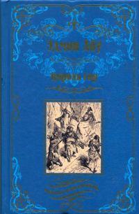 Обложка книги «Король гор. Человек со сломанным ухом»