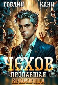 Обложка книги «Дело спящей красавицы»