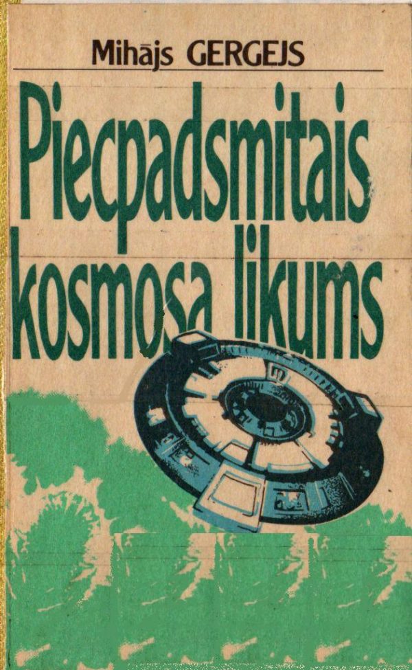 Обложка книги «Piecpadsmitais Kosmosa Likums»