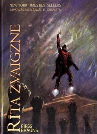 Обложка книги «Rīta zvaigzne»