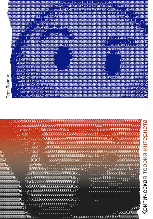 Обложка книги «Критическая теория интернета»