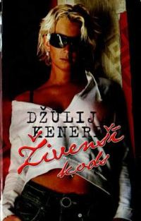 Обложка книги «Živenšī kods»