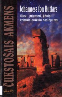 Обложка книги «Čukstošais akmens»