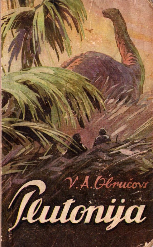 Обложка книги «Plutonija»