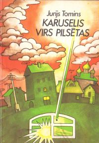 Обложка книги «Karuselis virs pilsētas»