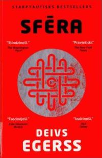 Обложка книги «Sfēra»