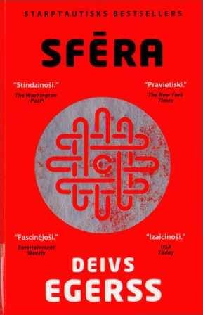 Обложка книги «Sfēra»