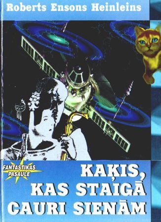 Обложка книги «Kaķis, kas staigā cauri sienām»