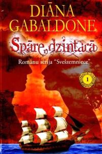 Обложка книги «Spāre dzintarā-1»