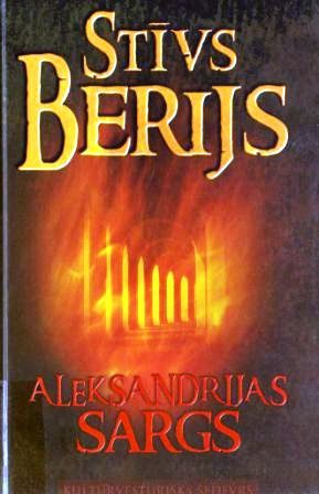 Обложка книги «Aleksandrijas sargs»