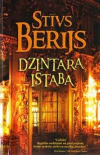 Обложка книги «Dzintara istaba»