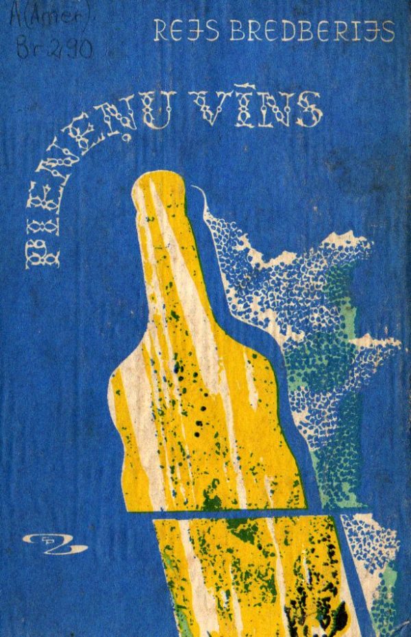 Обложка книги «Pieneņu vīns»