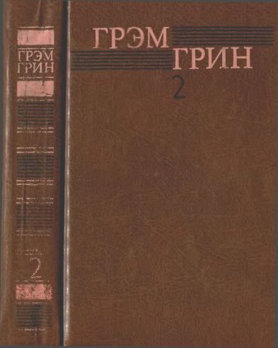 Обложка книги «Том 2»