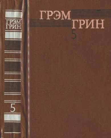 Обложка книги «Том 5»