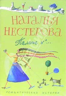 Обложка книги «Палата №...»