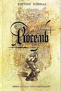 Обложка книги «Восемь»