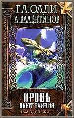 Обложка книги «Кровь пьют руками»