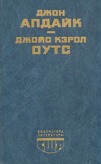 Обложка книги «Сад радостей земных»