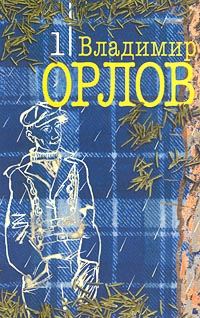 Обложка книги «После дождика в четверг»