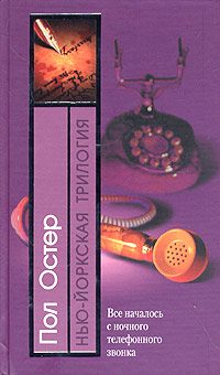Обложка книги «Призраки»