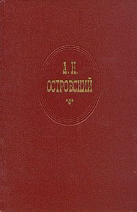 Обложка книги «Гроза»
