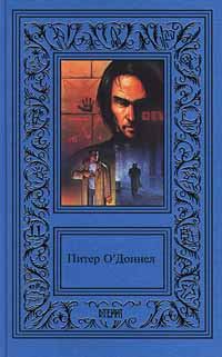 Обложка книги «Я - Люцифер»