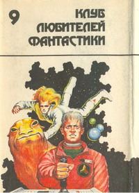 Обложка книги «Блуждающая звезда»