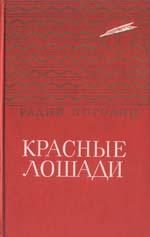Обложка книги «Кирпичные острова»