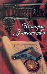 Обложка книги «Богатство»