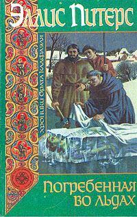 Обложка книги «Погребенная во льдах»