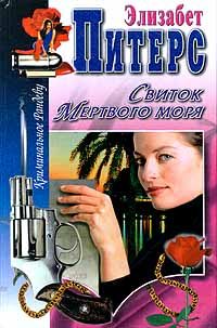 Обложка книги «Седьмой грешник»