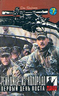 Обложка книги «Первый день поста»