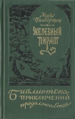 Обложка книги «Подводное жилище»