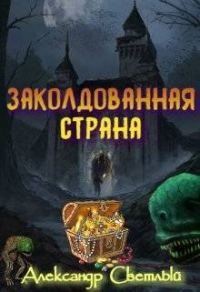 Обложка книги «Максимальная сложность»