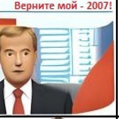 Обложка книги «Верните мой 2007!»