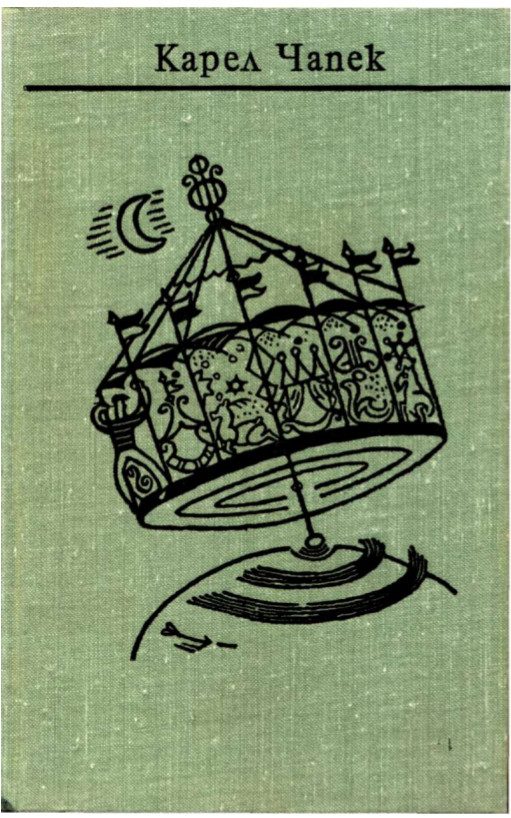 Обложка книги «Том 2. Романы»
