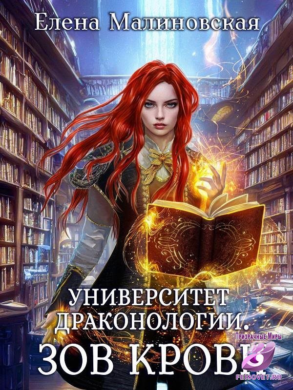 Обложка книги «Зов крови»