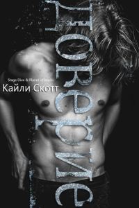 Обложка книги «Доверие»
