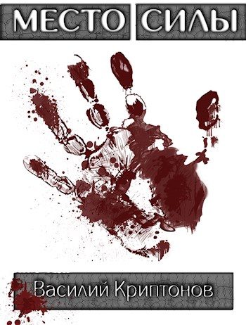 Обложка книги «Трагикомедия в пяти актах»