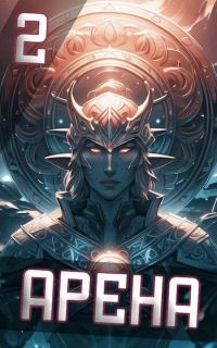 Обложка книги «Десять Ступеней в Ад»