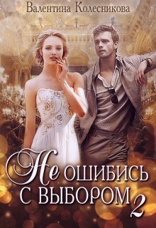Обложка книги «Каждый может любить»