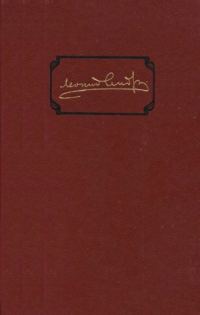 Обложка книги «Избранное [компиляция]»