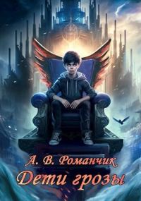 Обложка книги «Кровные узы»