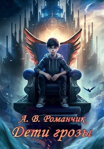 Обложка книги «Кровные узы»