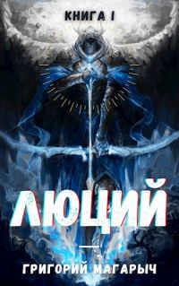 Обложка книги «Апокалипсис»
