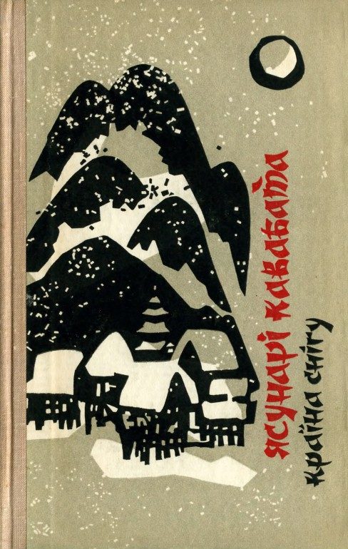 Обложка книги «Осінній дощ»