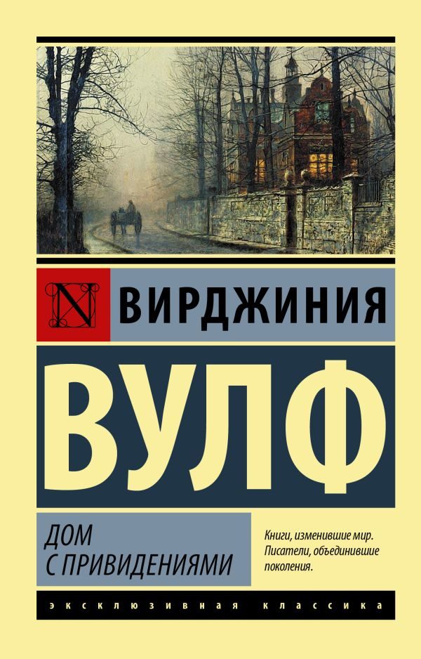 Обложка книги «Дом с привидениями (сборник)»