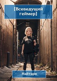 Обложка книги «Купол опускается»