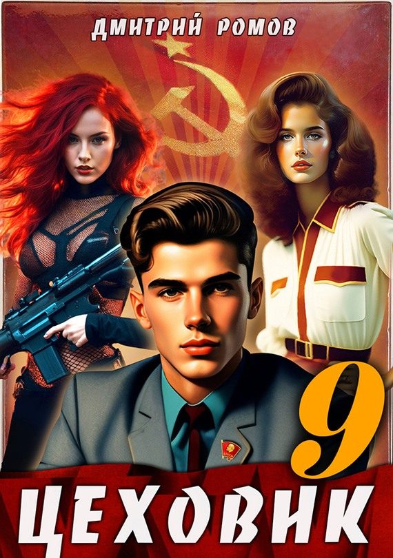 Обложка книги «У последней черты»