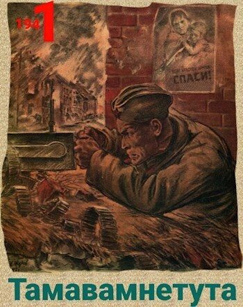Обложка книги «Тамавамнетута»